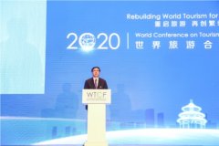 “世界旅游合作与发展大会”开幕业内共探旅游重启之路