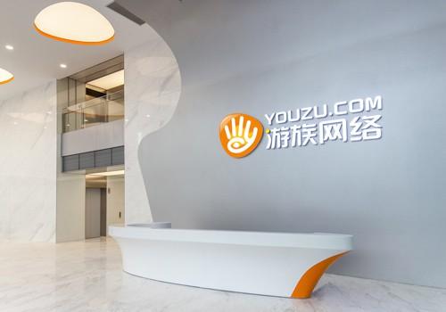 游族网络新增多条股权变更 实控人及多个大股东股权比例下降