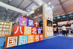 中国地图出版集团地图主题书店亮相2020年中国国际服务贸易交易会