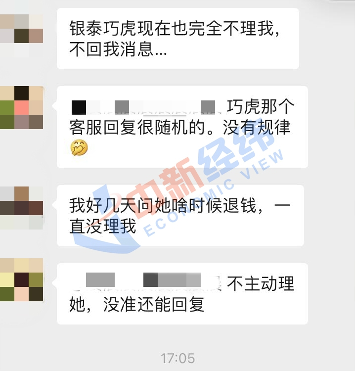 北京巧虎门店关停退费追踪：2.2万的课程一节没上只给退1.6万