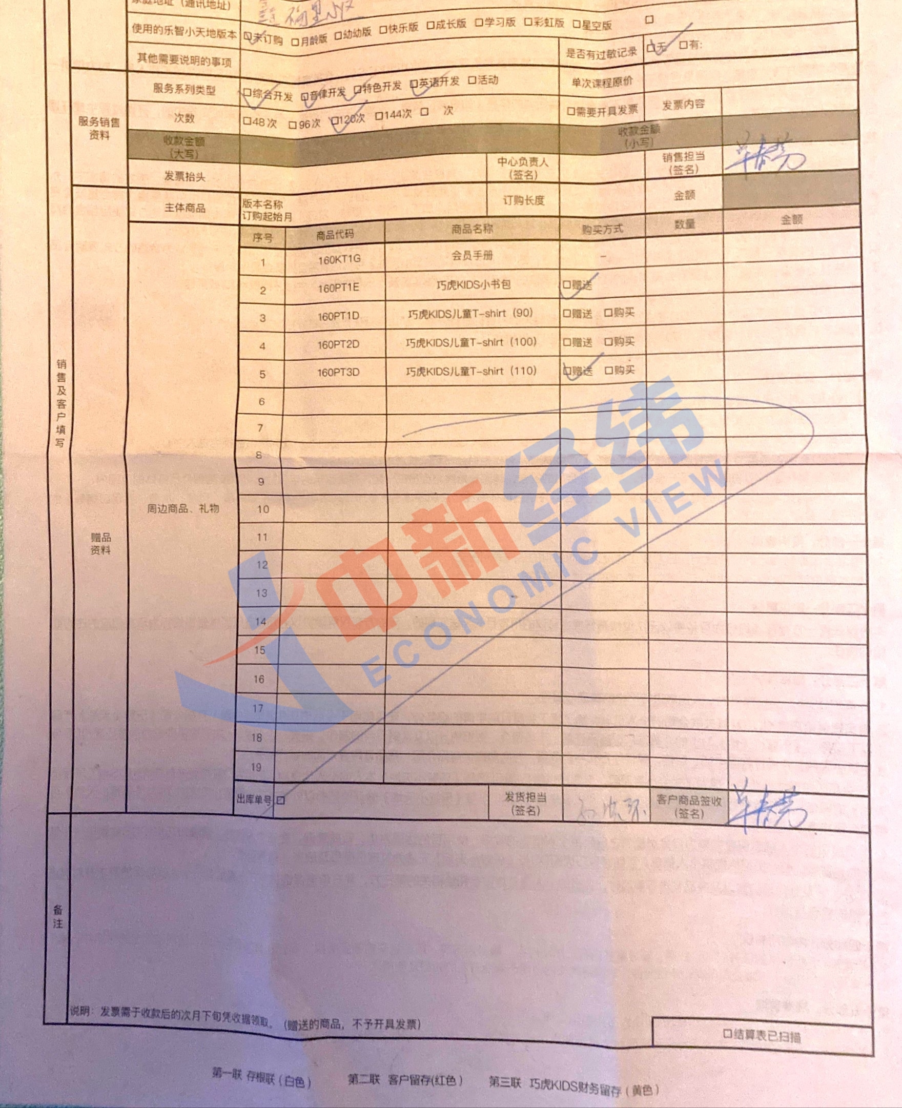 北京巧虎门店关停退费追踪：2.2万的课程一节没上只给退1.6万