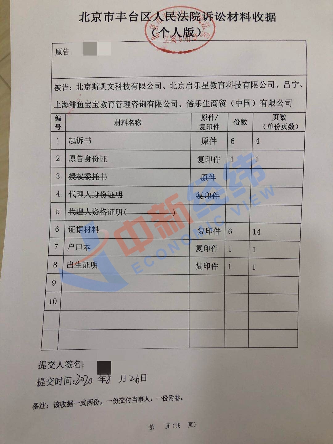 北京巧虎门店关停退费追踪：2.2万的课程一节没上只给退1.6万