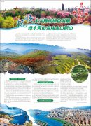 抚顺大力推动绿色发展绿水青山变成金山银山