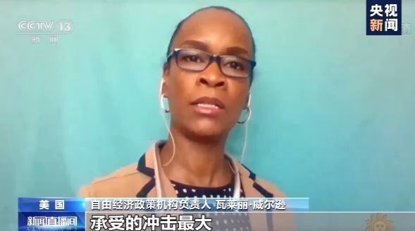 美媒：疫情加剧美民众收入不平等 低收入人群处境更加艰难