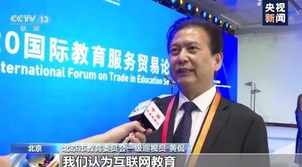 试卷自动批改、标注……在线教育企业成2020服贸会教育服务展主力军