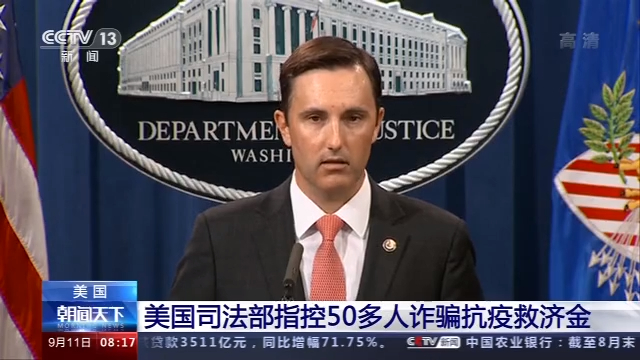 美国司法部指控50多人诈骗抗疫救助金