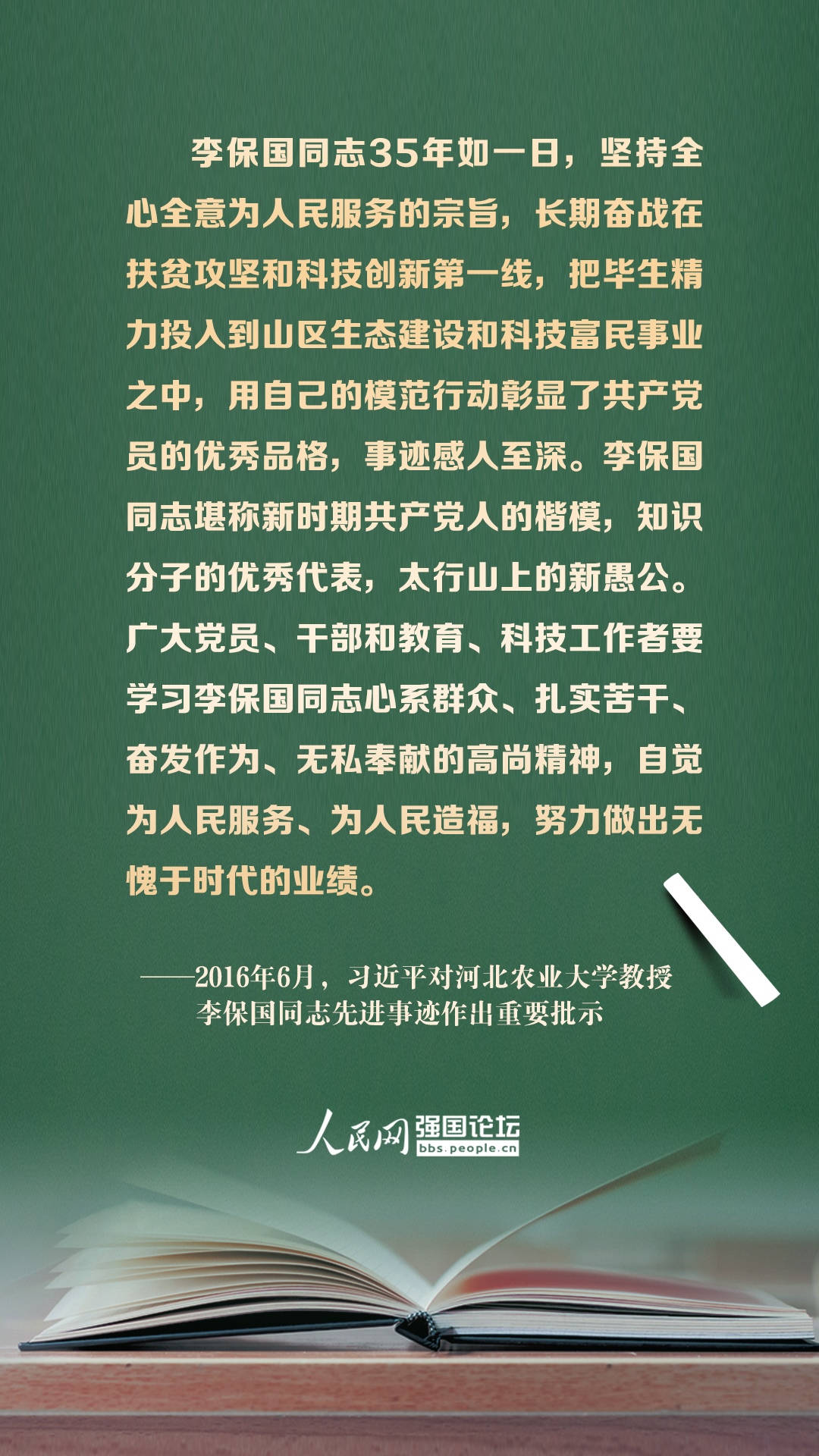 经师易得人师难求习近平这样致敬“大先生”