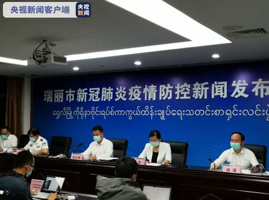 云南瑞丽2例确诊病例系偷渡入境，详情公布