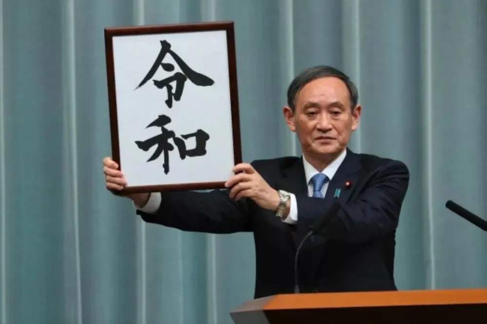 菅义伟当选日本自民党总裁 将被指名为新任首相