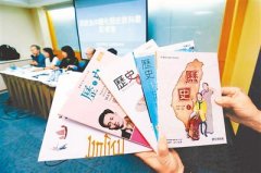 台历史教科书“独”害岛内下一代