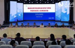 专访北京市人民检察院党组书记、检察长敬大力：推进检校共建机制新发展