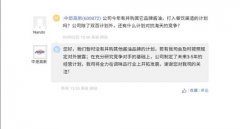 中炬高新：暂无并购其他酱油品牌计划