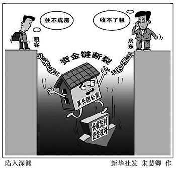 爱公寓、上海寓见等长租公寓相继爆雷 “高收低租”后藏着什么