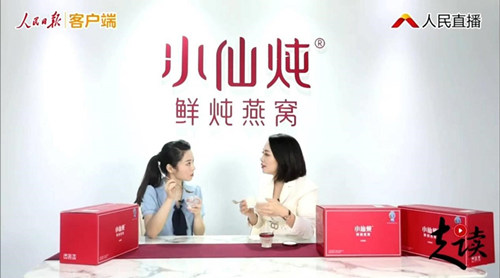 小仙炖亮相人民日报直播间，向国人展示鲜炖燕窝领导品牌的“匠心”与“初心”