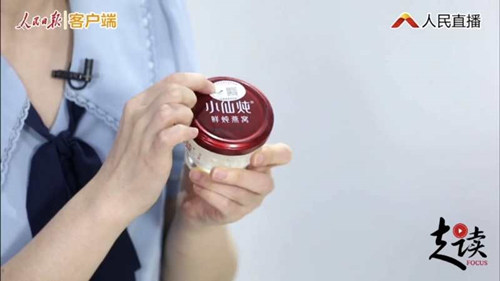 小仙炖亮相人民日报直播间，向国人展示鲜炖燕窝领导品牌的“匠心”与“初心”