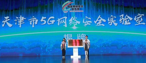 创新求变趣味互动各地网安周宣传活动亮点纷呈