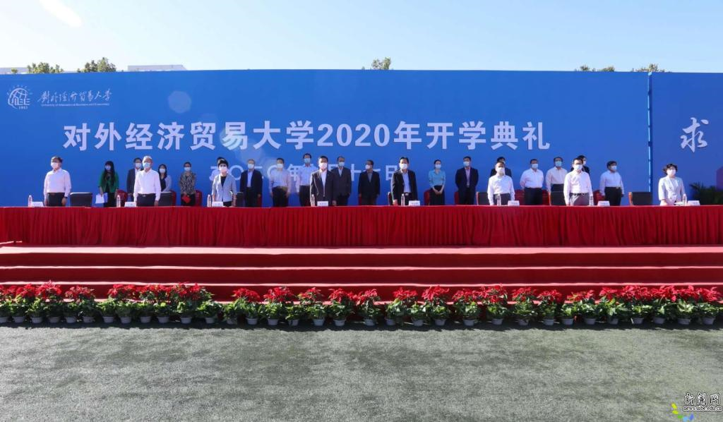 对外经济贸易大学校长夏文斌:做有格局、有情怀的贸大人