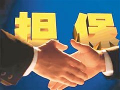 保证担保制度，民法典有七项调整（律师信箱）