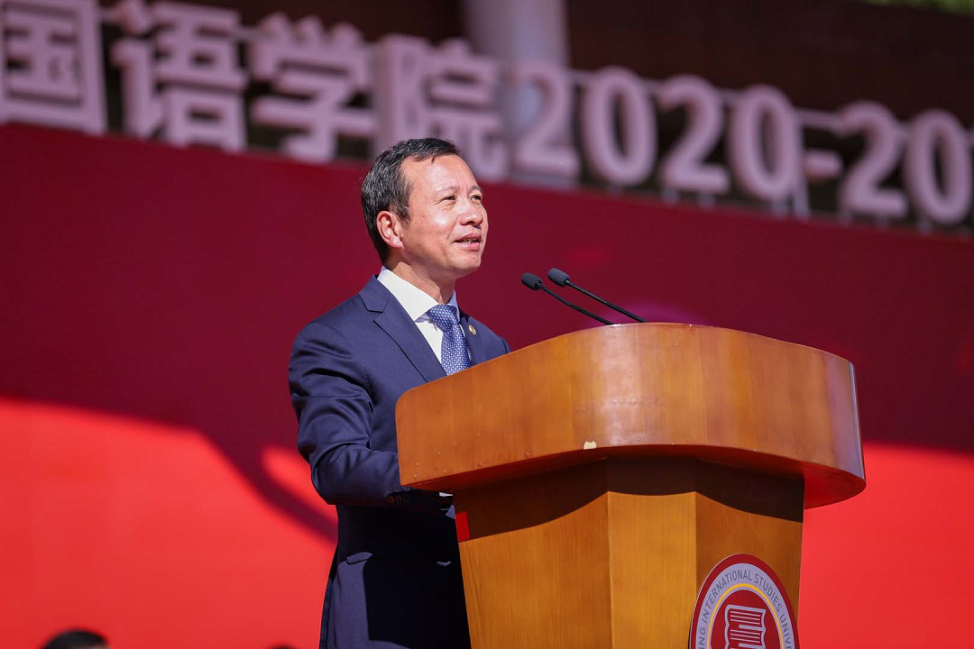 北京第二外国语学院校长计金标：行而不辍未来可期