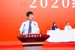 陕西师范大学校长游旭群：高擎西部红烛的精神火炬