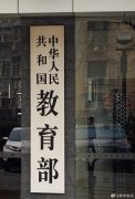 教育部：高校校门管理切忌“一刀切”“简单化”