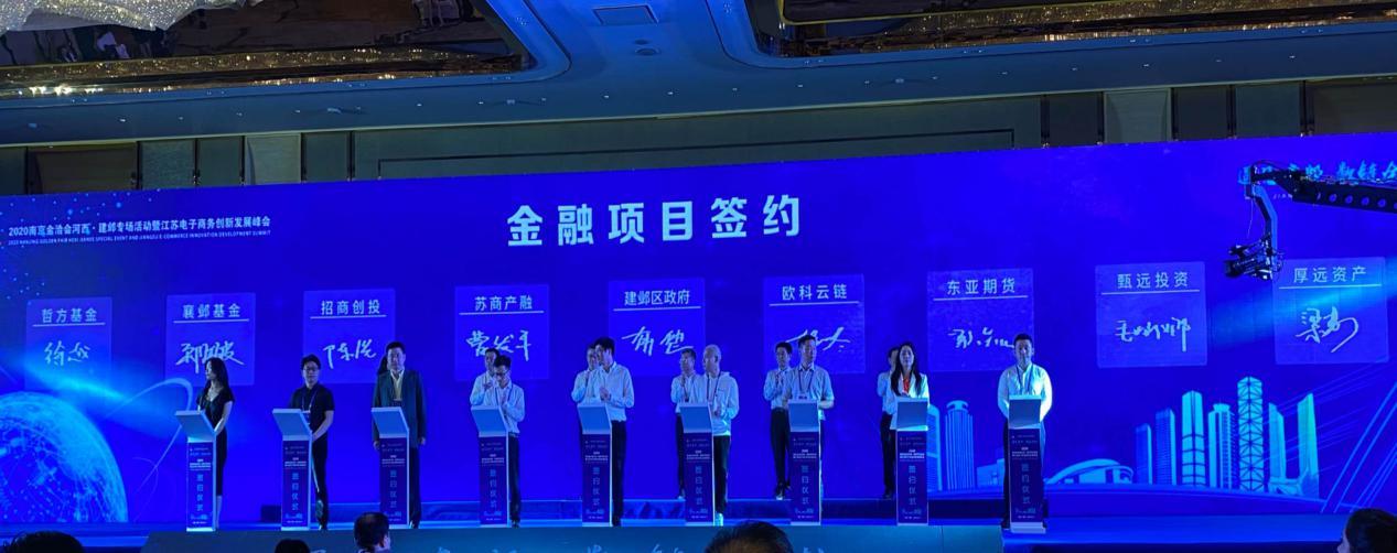 欧科云链(1499.HK)助力国内城市数字化加速 科技赋能打开新篇章