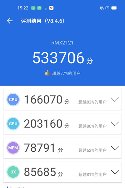真我X7 Pro 5G上手体验：”120Hz高刷+65W闪充”轻旗舰引领5G手机“真普及”