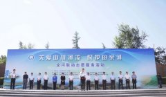 水利部举办“关爱山川河流·保护母亲河”全河联动志愿服务活动