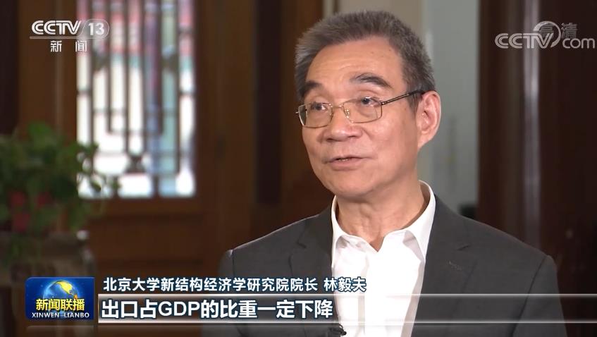 权威访谈丨林毅夫：坚定不移深化改革 扩大开放