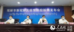 云南瑞丽无新增病例一些行业将恢复运营