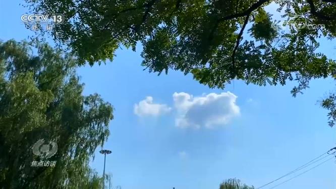 焦点访谈丨碧空如洗不等于空气优良！看不见的污染要警惕