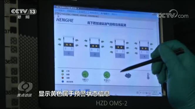 焦点访谈丨碧空如洗不等于空气优良！看不见的污染要警惕