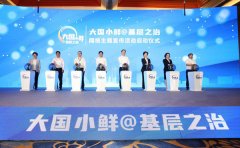 “大国小鲜@基层之治”网络主题宣传活动在苏州启动