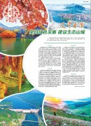 辽宁本溪坚持绿色发展建设生态山城