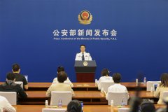 公安部：前8月破电信网络诈骗案15.5万起避免损失约800亿元