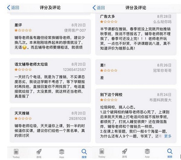一起教育“电子作业”进校园引家长抵制 未成年人“视力危机”教育部要求“原则上纸质作业”