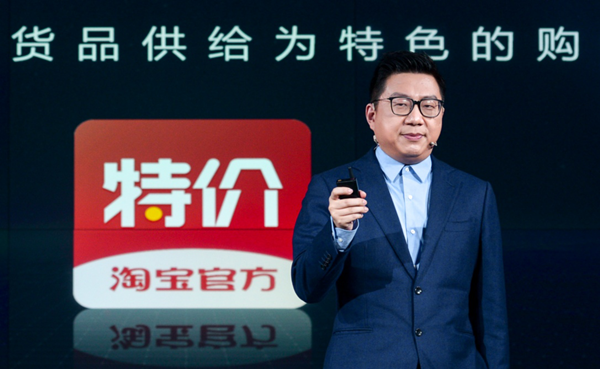 比“真香”还香 淘宝特价版推出“1元更香节”