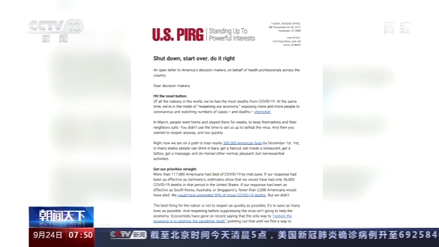 美国死亡病例数超20万 孰之过？美国疫情逝者背后的追问