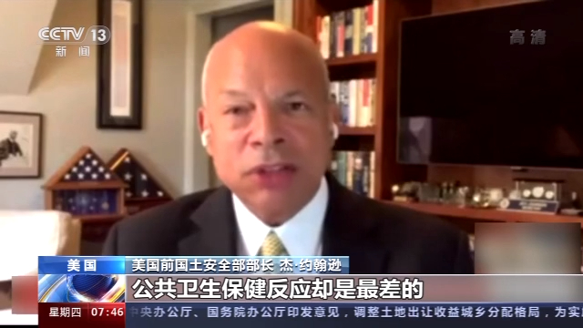 美国死亡病例数超20万 孰之过？美国疫情逝者背后的追问