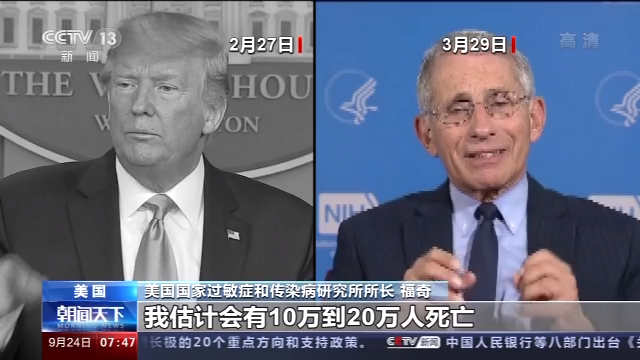 美国死亡病例数超20万 孰之过？美国疫情逝者背后的追问