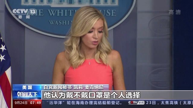 美国死亡病例数超20万 孰之过？美国疫情逝者背后的追问