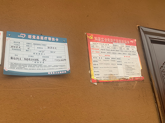 气象“书记”来到小山村打开致富新思路