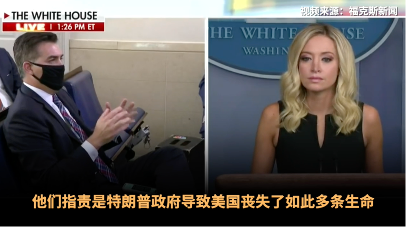 美国新冠肺炎死亡病例累计超20万 白宫发言人：我们原先预想的是200万