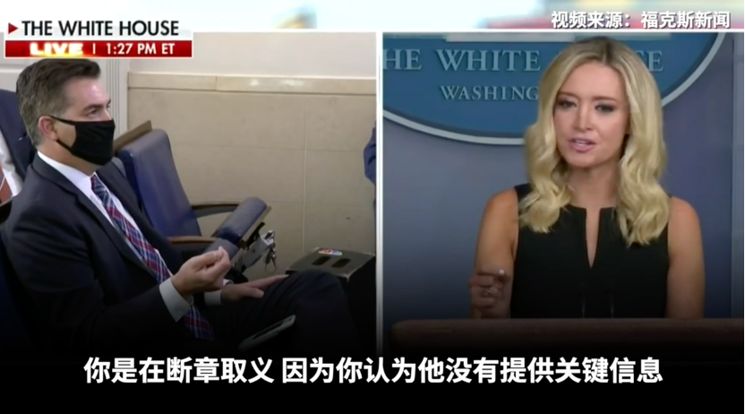 美国新冠肺炎死亡病例累计超20万 白宫发言人：我们原先预想的是200万