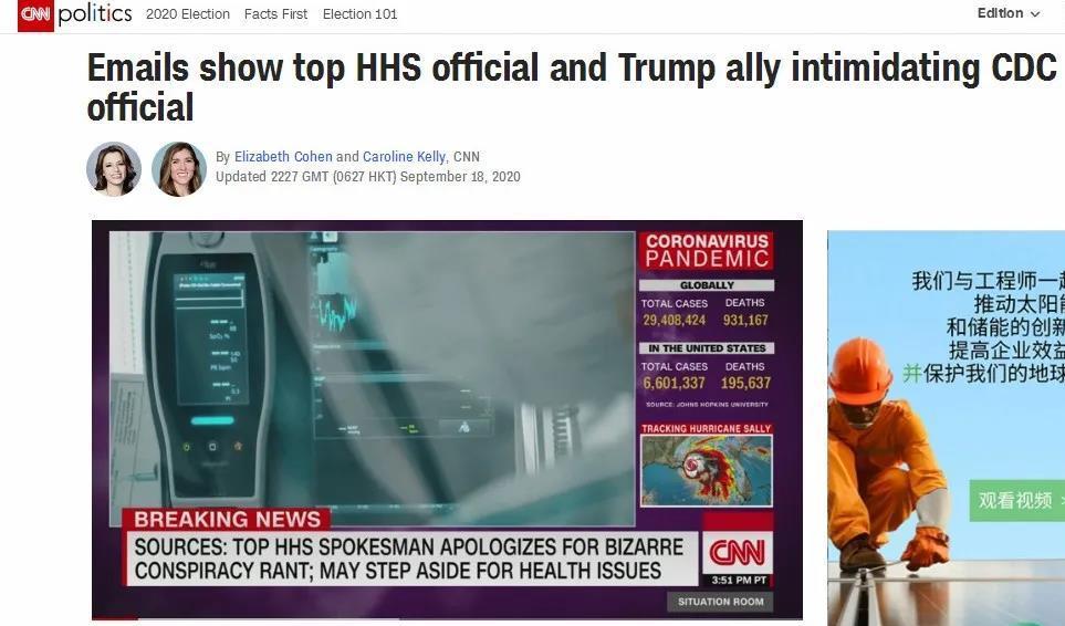 病亡人数已超20万 美国政府抗疫表现获评“糟糕透顶”！