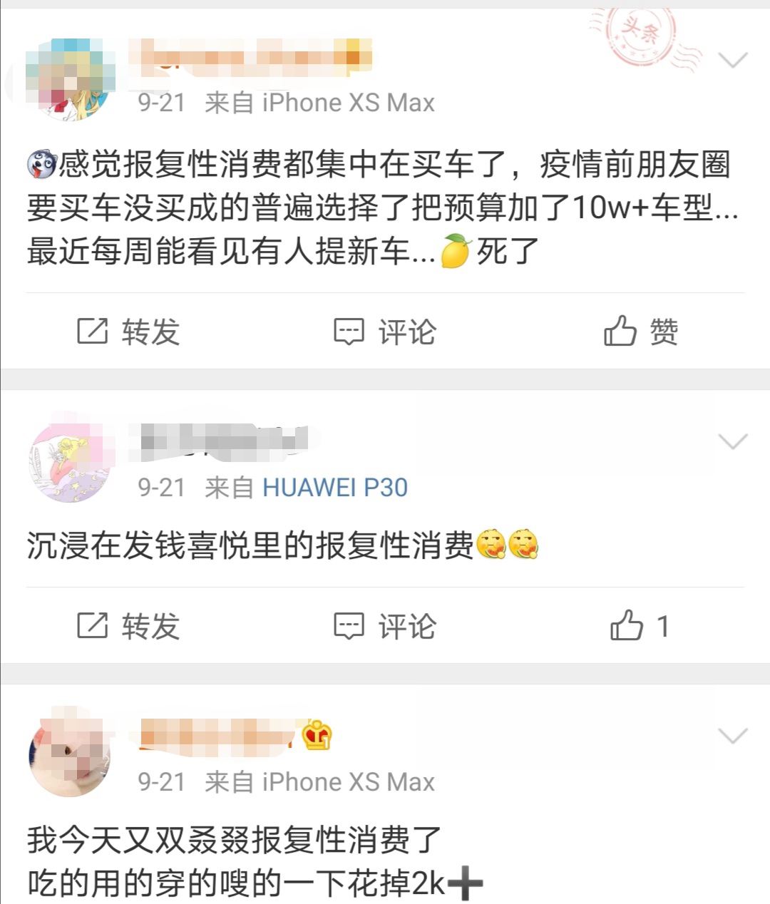 为了让你报复性消费，国家又出大招了！
