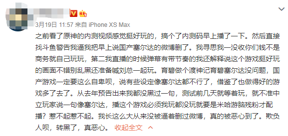 涉嫌抄袭备受争议 押码《原神》的米哈游能否再创辉煌