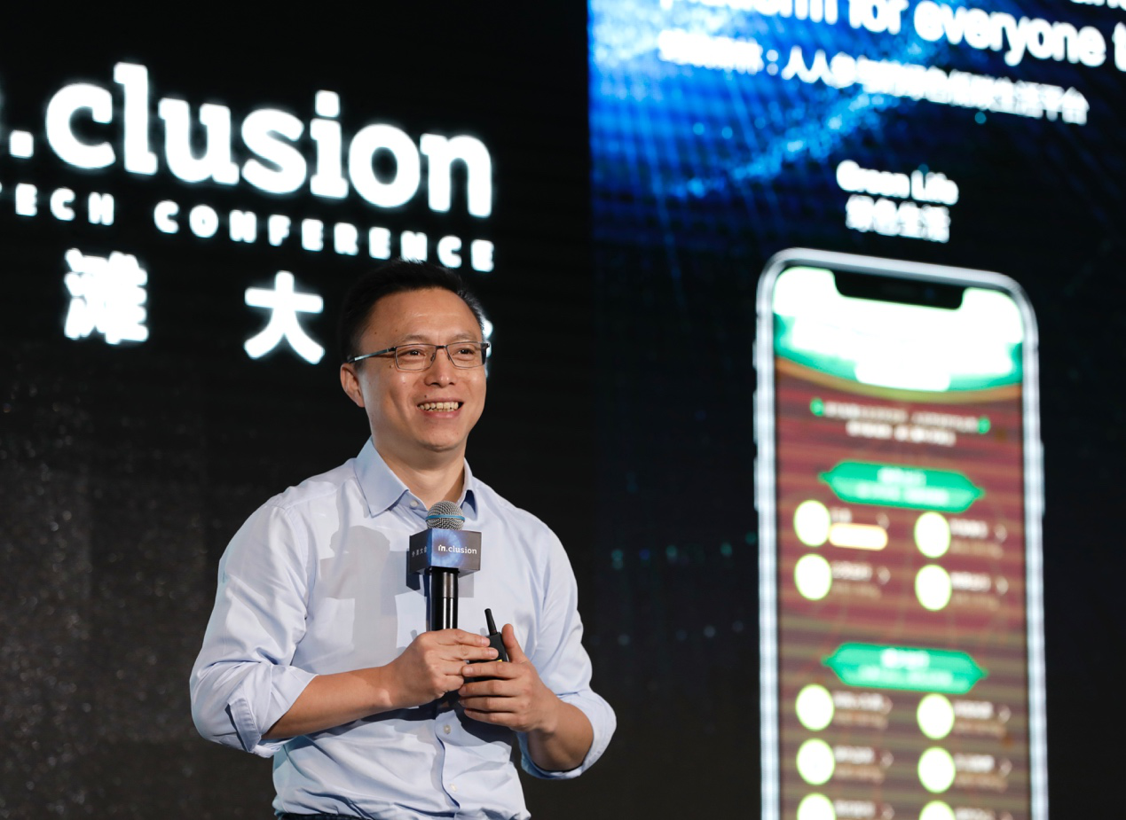 外滩大会今日收官 压轴议题是“蚂蚁保护大象”