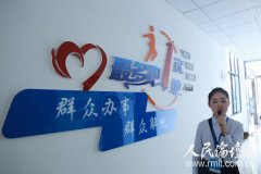 大国小鲜@基层之治 | 浙江诸暨“信访超市”：让矛盾化解在基层
