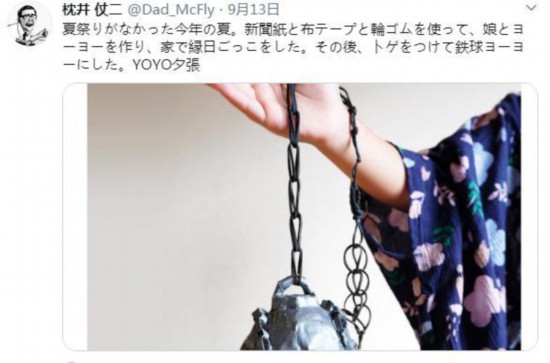 铁道迷儿子生日日本爸爸自制车站站牌获网友点赞(图)